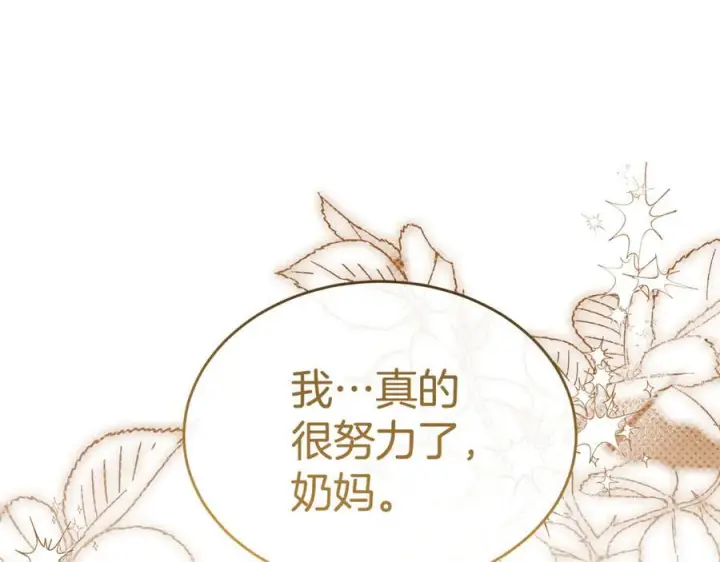 漫画《真的女儿回来了》第157话 求婚第183张图