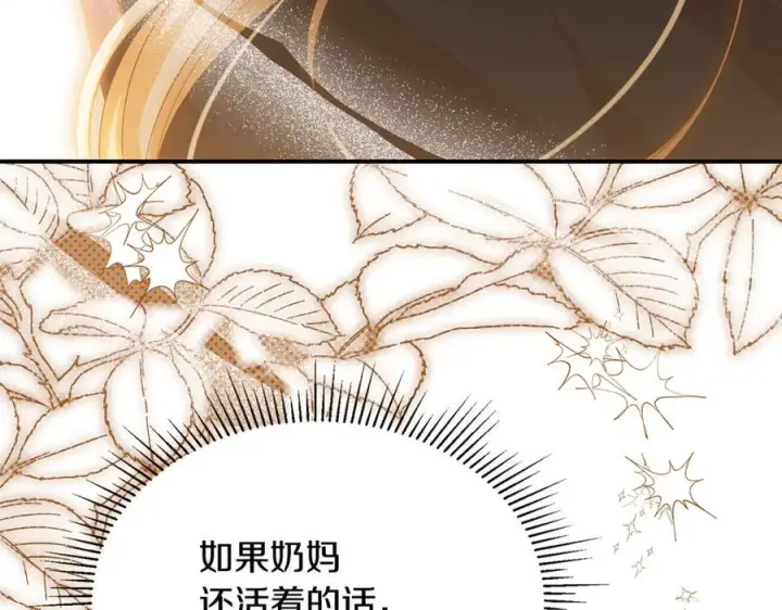 漫画《真的女儿回来了》第157话 求婚第186张图
