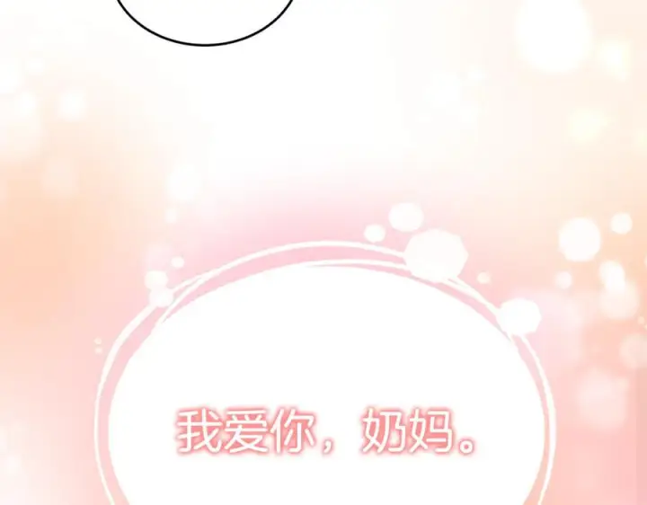 漫画《真的女儿回来了》第157话 求婚第206张图