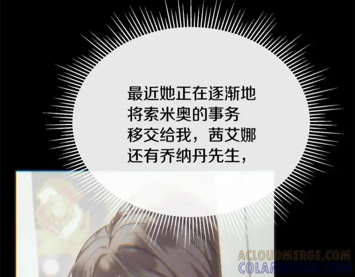 漫画《真的女儿回来了》第157话 求婚第21张图