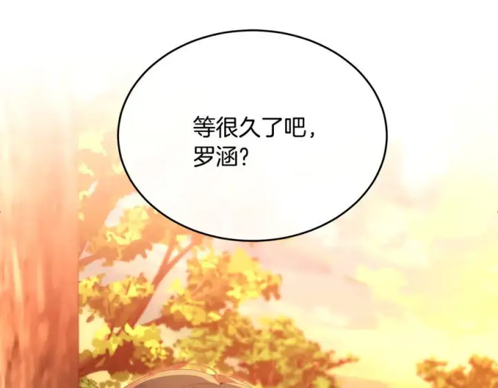 漫画《真的女儿回来了》第157话 求婚第210张图