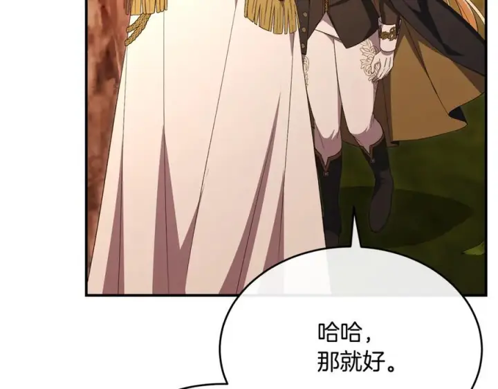 漫画《真的女儿回来了》第157话 求婚第214张图