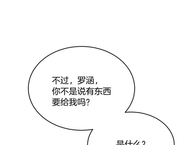 漫画《真的女儿回来了》第157话 求婚第219张图