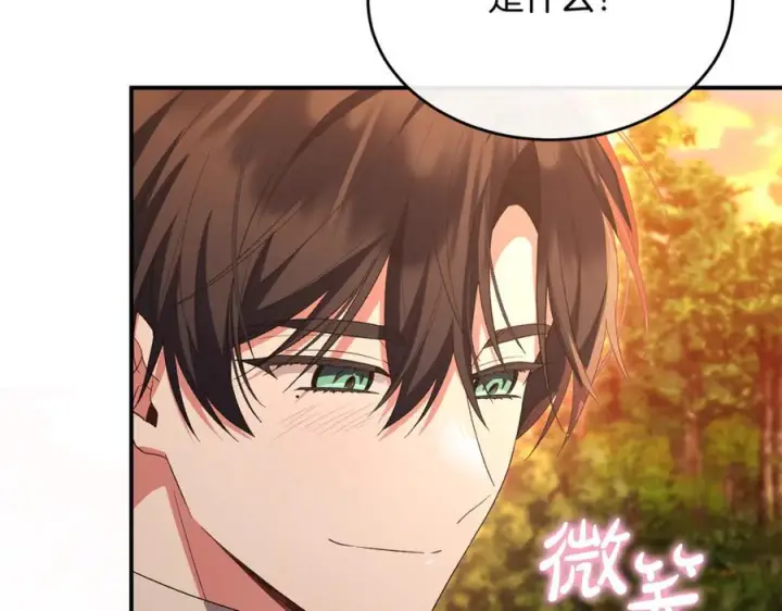 漫画《真的女儿回来了》第157话 求婚第220张图