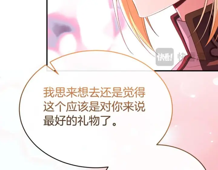 漫画《真的女儿回来了》第157话 求婚第226张图