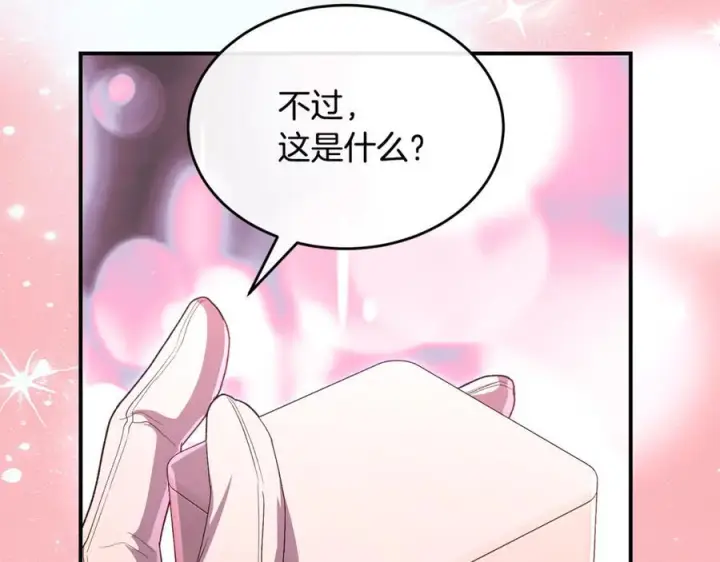 漫画《真的女儿回来了》第157话 求婚第228张图