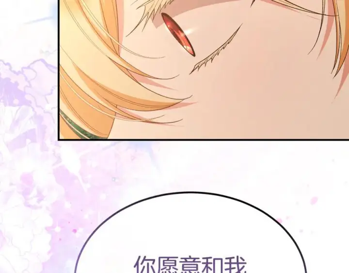 漫画《真的女儿回来了》第157话 求婚第238张图