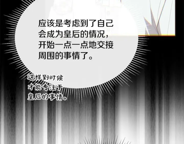 漫画《真的女儿回来了》第157话 求婚第24张图