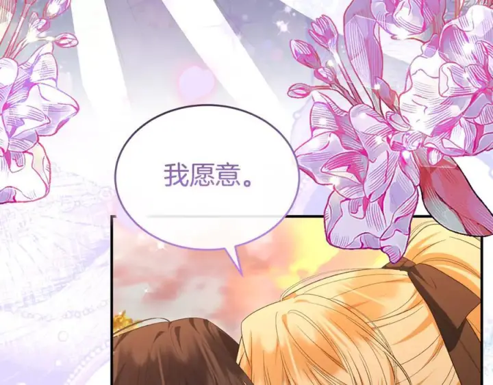 漫画《真的女儿回来了》第157话 求婚第243张图