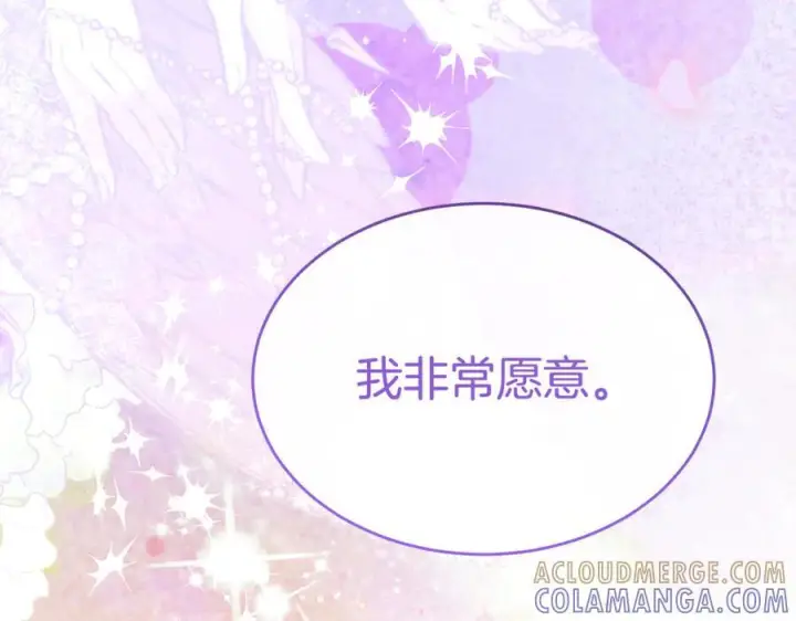 漫画《真的女儿回来了》第157话 求婚第245张图