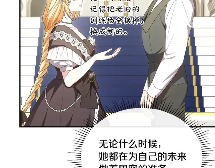 漫画《真的女儿回来了》第157话 求婚第26张图