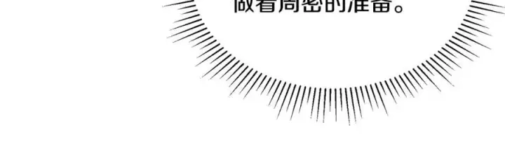 漫画《真的女儿回来了》第157话 求婚第27张图