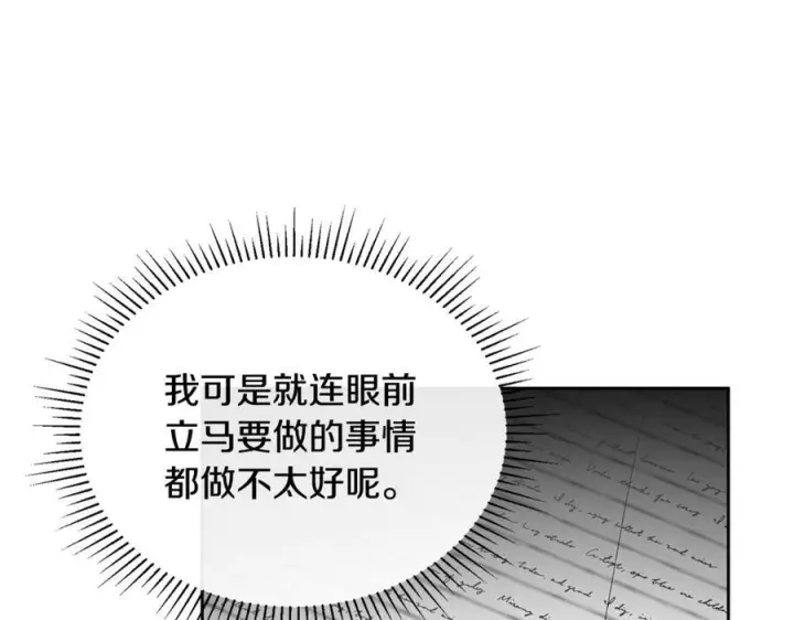 漫画《真的女儿回来了》第157话 求婚第28张图