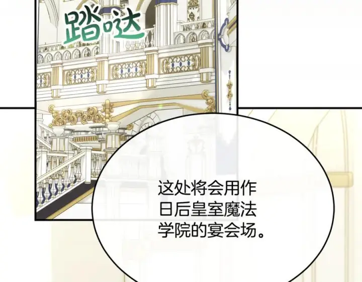 漫画《真的女儿回来了》第157话 求婚第3张图