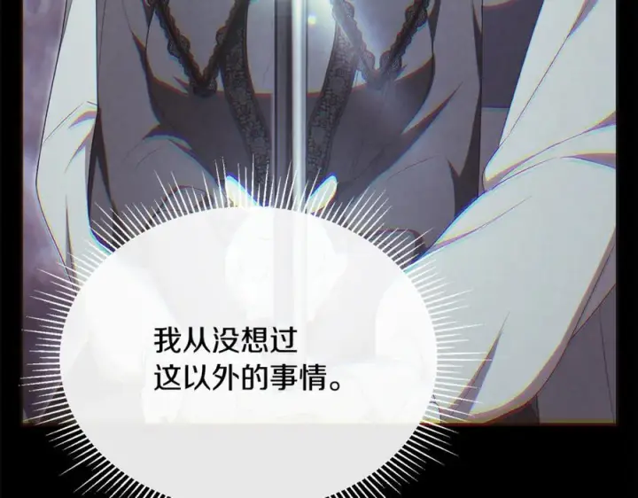 漫画《真的女儿回来了》第157话 求婚第43张图