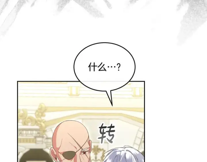 漫画《真的女儿回来了》第157话 求婚第51张图