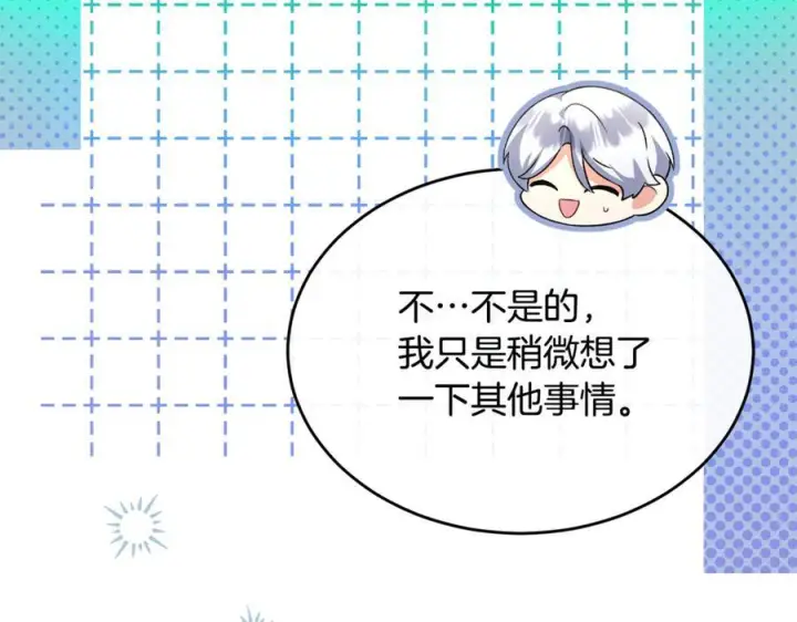 漫画《真的女儿回来了》第157话 求婚第55张图