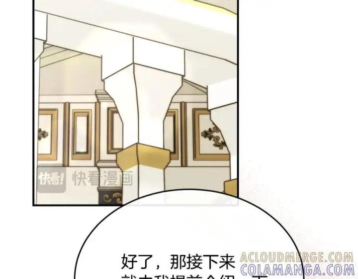 漫画《真的女儿回来了》第157话 求婚第57张图