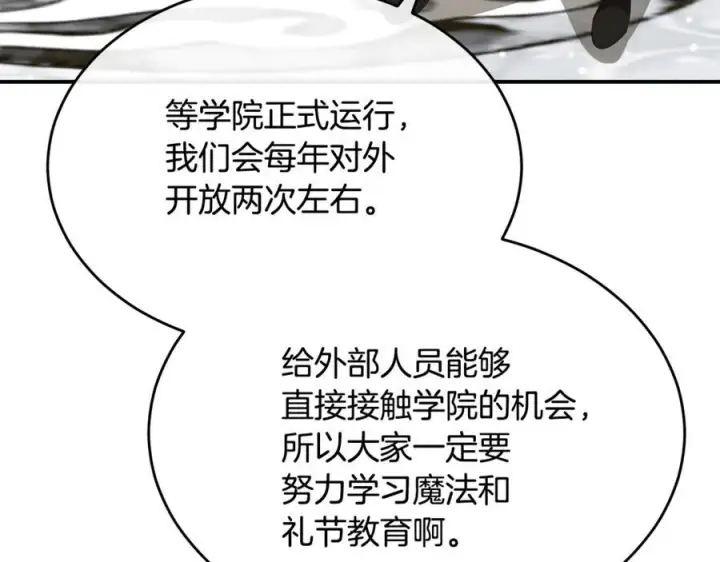 漫画《真的女儿回来了》第157话 求婚第6张图