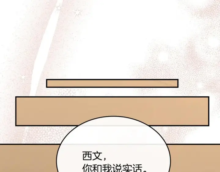 漫画《真的女儿回来了》第157话 求婚第62张图