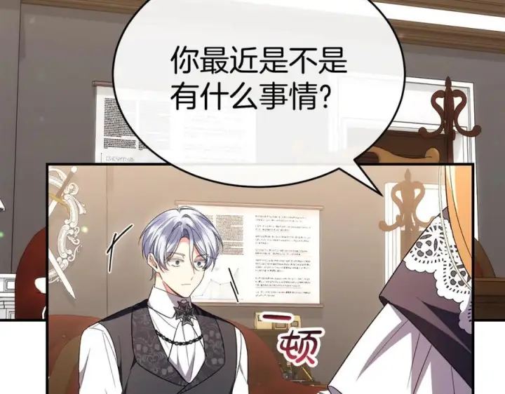 漫画《真的女儿回来了》第157话 求婚第64张图