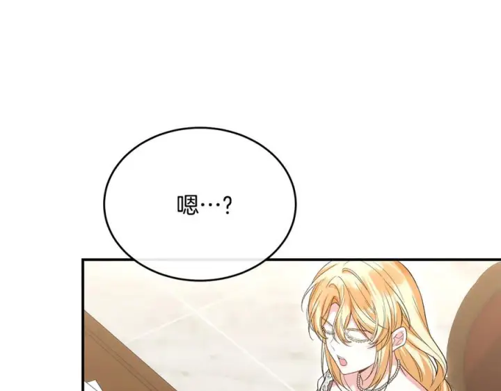 漫画《真的女儿回来了》第157话 求婚第66张图
