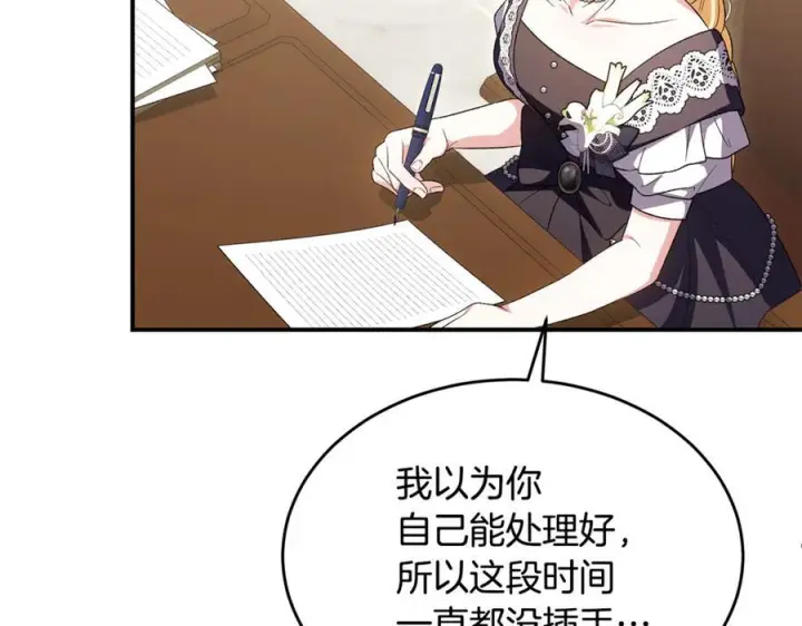 漫画《真的女儿回来了》第157话 求婚第67张图