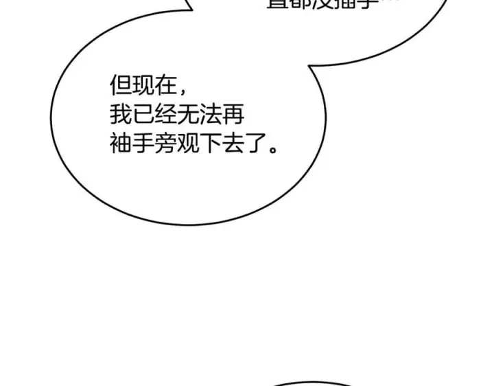 漫画《真的女儿回来了》第157话 求婚第68张图
