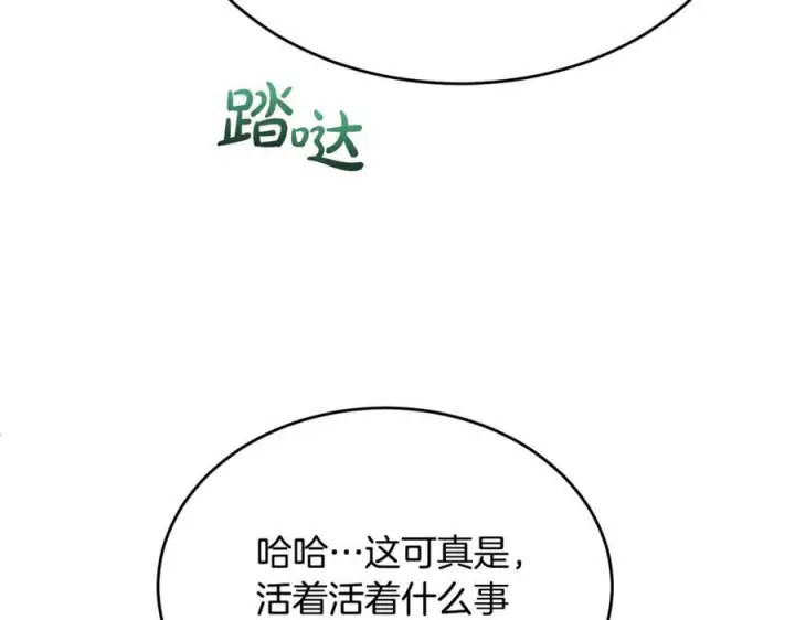 漫画《真的女儿回来了》第157话 求婚第7张图