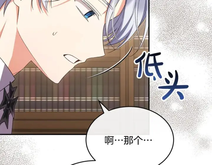 漫画《真的女儿回来了》第157话 求婚第70张图