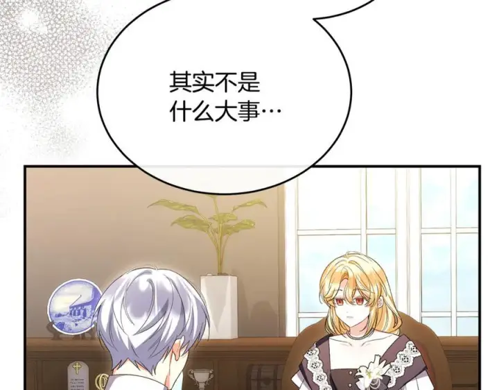 漫画《真的女儿回来了》第157话 求婚第71张图