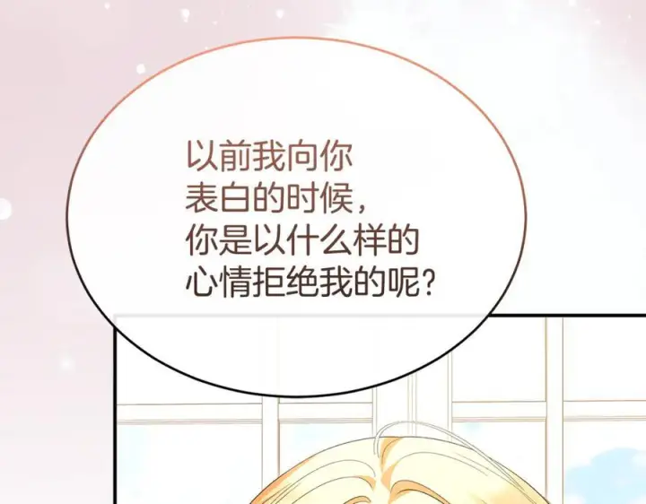 漫画《真的女儿回来了》第157话 求婚第75张图