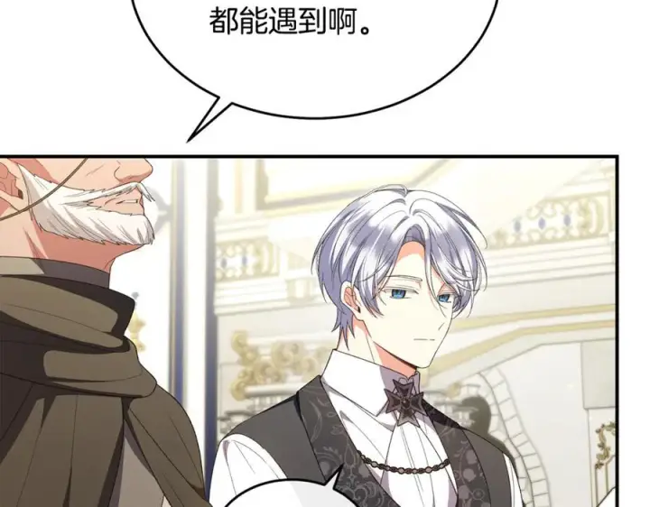 漫画《真的女儿回来了》第157话 求婚第8张图