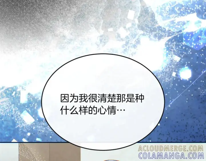 漫画《真的女儿回来了》第157话 求婚第85张图