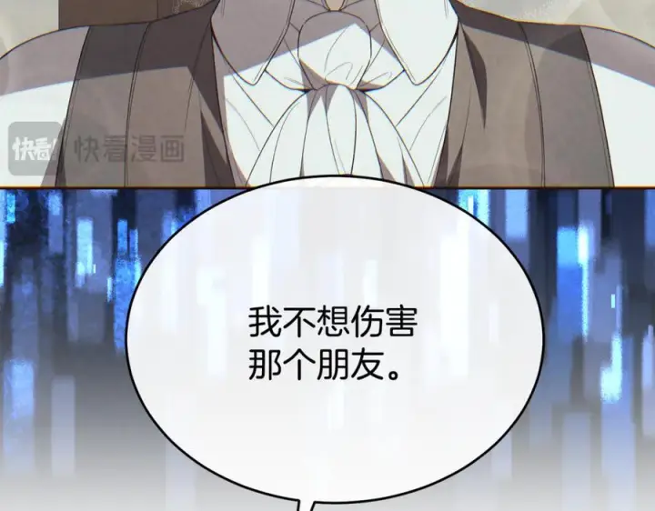 漫画《真的女儿回来了》第157话 求婚第87张图