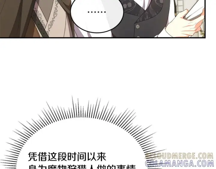 漫画《真的女儿回来了》第157话 求婚第9张图