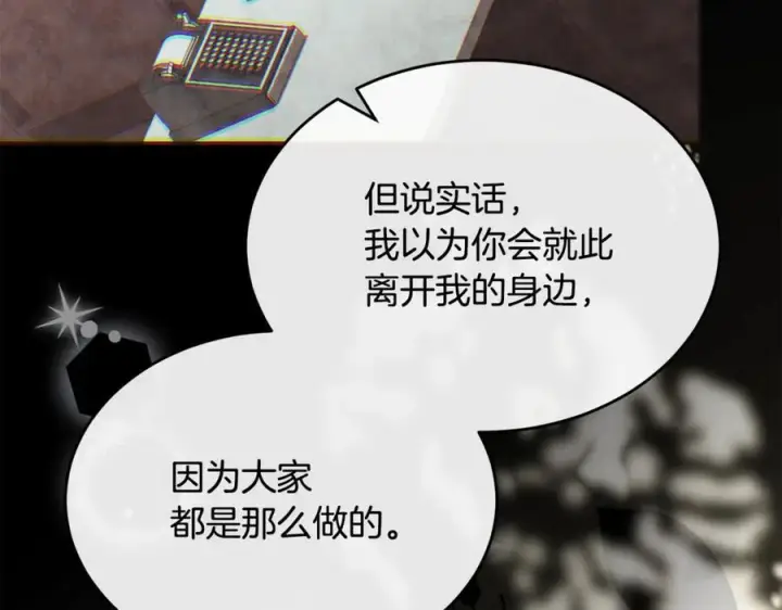 漫画《真的女儿回来了》第157话 求婚第94张图