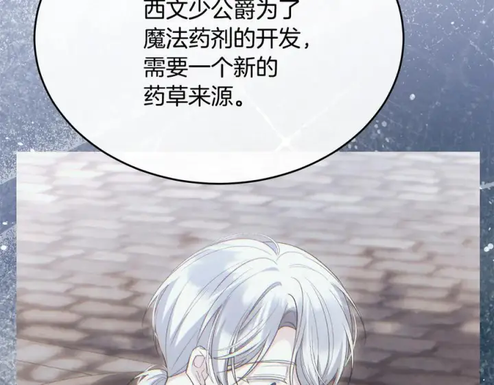 漫画《真的女儿回来了》第158话 来自父亲的阻碍第10张图