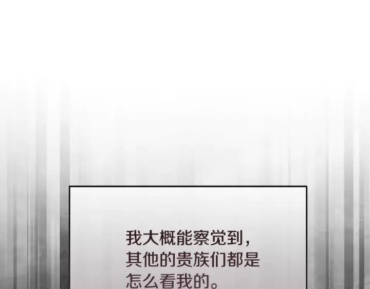 漫画《真的女儿回来了》第158话 来自父亲的阻碍第103张图