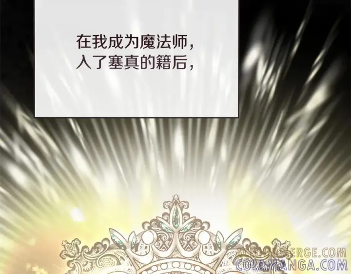 漫画《真的女儿回来了》第158话 来自父亲的阻碍第105张图