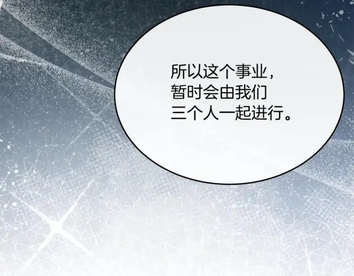 漫画《真的女儿回来了》第158话 来自父亲的阻碍第12张图