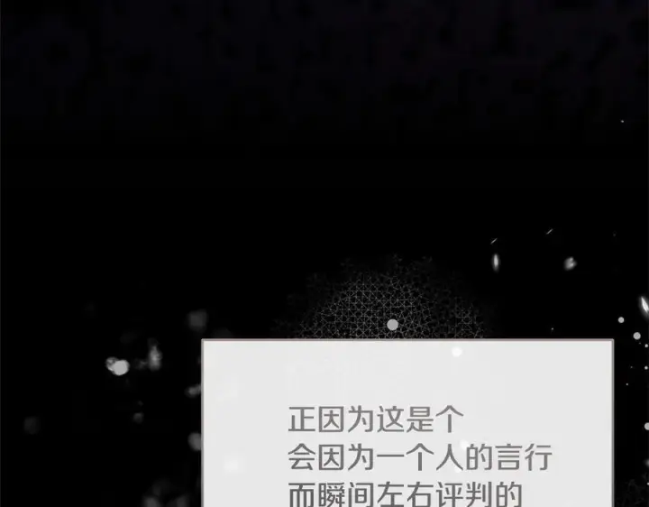 漫画《真的女儿回来了》第158话 来自父亲的阻碍第122张图