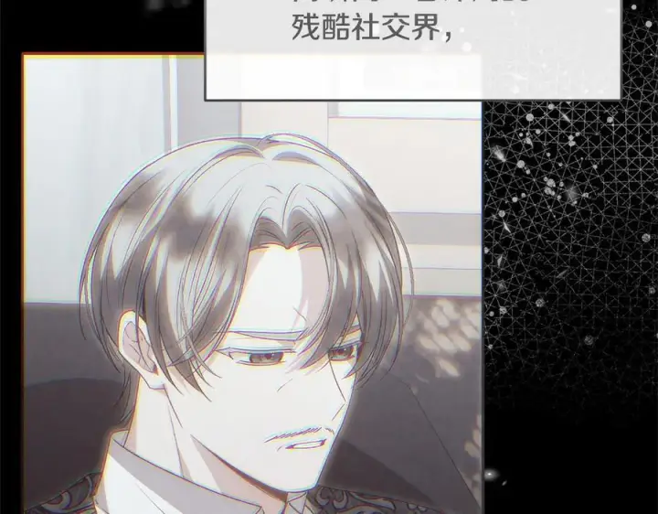 漫画《真的女儿回来了》第158话 来自父亲的阻碍第123张图
