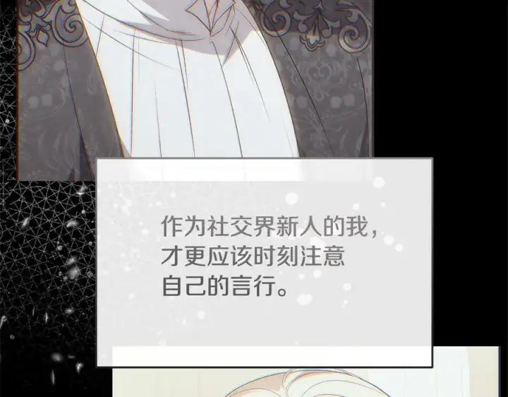 漫画《真的女儿回来了》第158话 来自父亲的阻碍第124张图