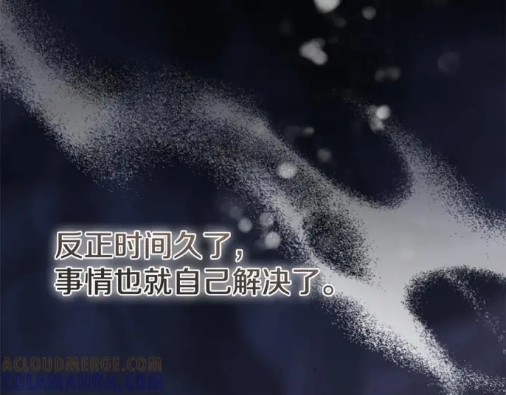 漫画《真的女儿回来了》第158话 来自父亲的阻碍第129张图
