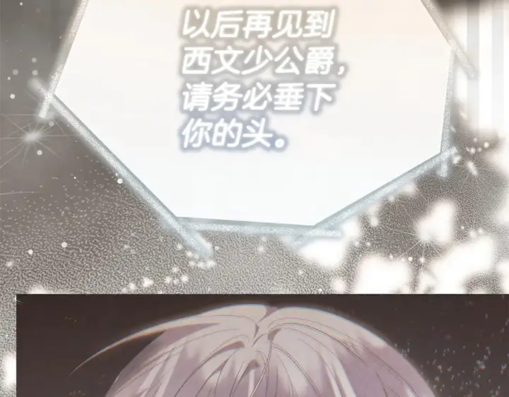 漫画《真的女儿回来了》第158话 来自父亲的阻碍第134张图