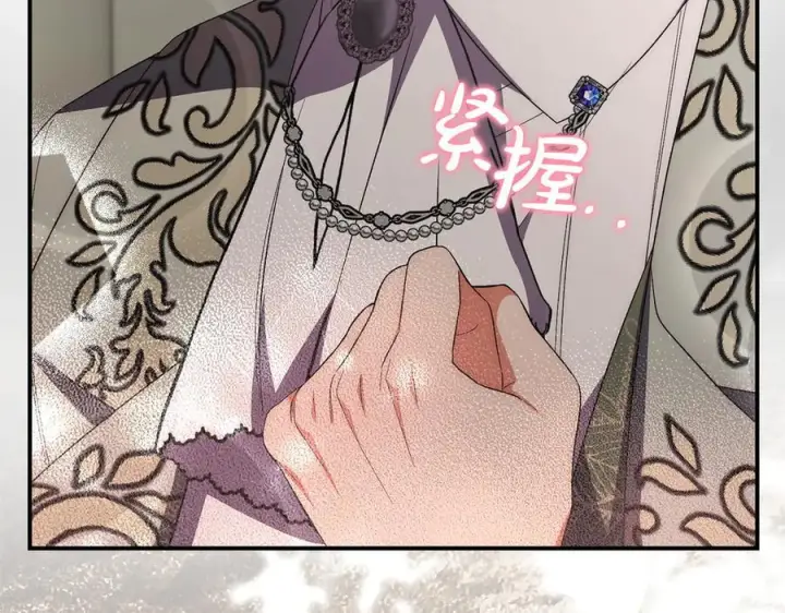 漫画《真的女儿回来了》第158话 来自父亲的阻碍第140张图