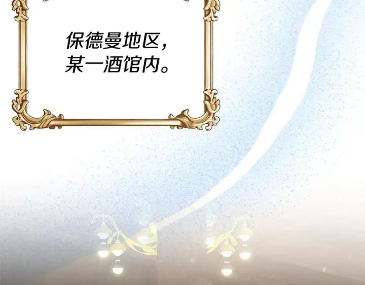 漫画《真的女儿回来了》第158话 来自父亲的阻碍第150张图