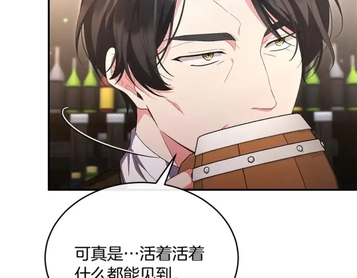 漫画《真的女儿回来了》第158话 来自父亲的阻碍第159张图