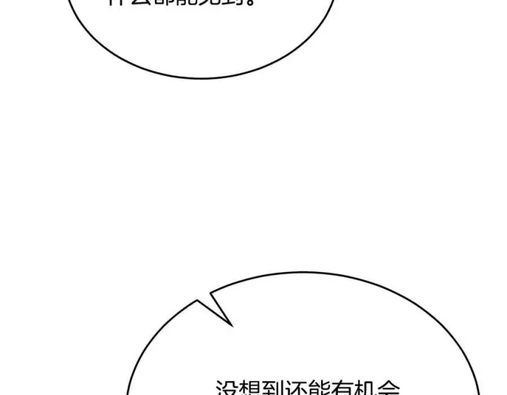 漫画《真的女儿回来了》第158话 来自父亲的阻碍第160张图
